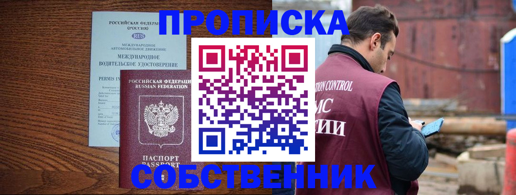 временная регистрация недорого в Рославле